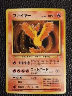2026年最新】旧ポケモンカード ファイヤーの人気アイテム - メルカリ