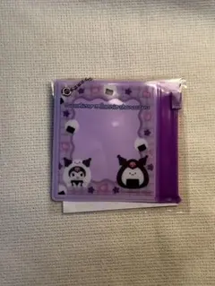 クロミ　オリジナルミニポーチチャーム