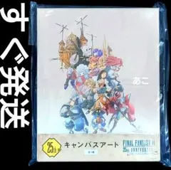 2025年最新】ファイナルファンタジー くじ ラストワンの人気アイテム