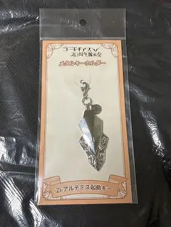 コードギアス20周年展　Zi-アルテミス起動キー　メタルキーホルダー