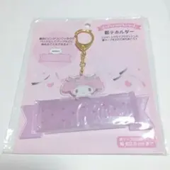 サンリオ マイメロディ エンジョイアイドルシリーズ 銀テホルダー