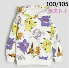 ☆新品☆H&Mポケモンフード付きトレーナー　ピカチュウ☆　100/105 ②