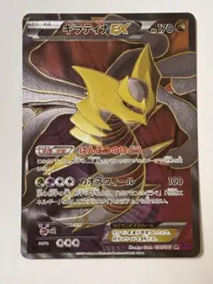 PSA10】ポケカ ギラティナEX SR 1ED XY バンデットリング - メルカリ