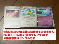 ポケカまとめ売り