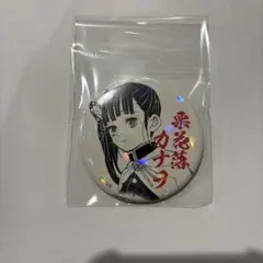 鬼滅の刃 オールスター缶バッジ 栗花落カナヲ