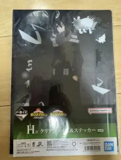僕のヒーローアカデミア 一番くじ 相澤消太 クリアファイル