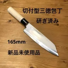 包丁　剣型切付　尺　鏡面仕上げ　切味抜群　箱付未使用品 楽天市場】切付柳刃包丁 尺（刃渡り300mm）ウルトラ鏡面仕上げ 刺身