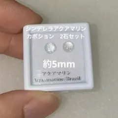 シンデレラアクアマリン【1.408ct】 - メルカリ