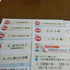 【商談中】　カラーテスト　1学期　小３　算数　2024