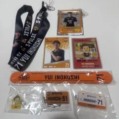清水エスパルス 猪越優惟 グッズ8点