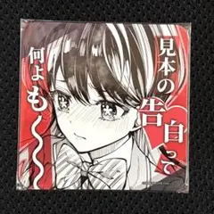 東京エイリアンズ　emoカフェ コースター　仙城院紅菜のサムネイル