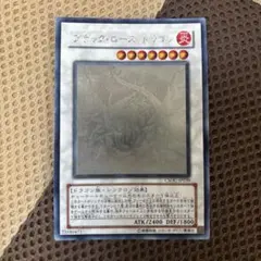 ブラックローズドラゴン ホログラフィックレア - メルカリ