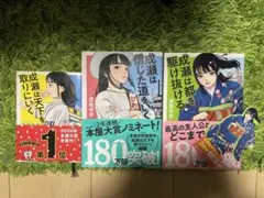 宮島未奈 成瀬シリーズ 3冊セット サイン本あり - メルカリ