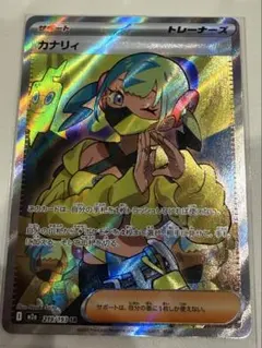 カナリィ SR 219/193 MEGA ハイクラスパック MEGAドリームe…