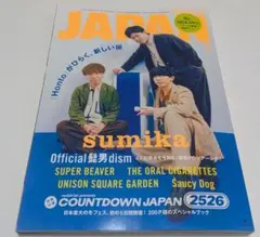 ROCKIN' ON JAPAN 2026年3月号 付録なし