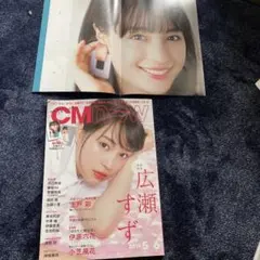 2026年最新】ポスター 広瀬すずの人気アイテム - メルカリ