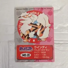 ポケモンカード ウインディ、ヒスイウインディまとめ売り 22枚セット