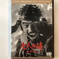 七人の侍('54東宝)〈2枚組〉 - メルカリ