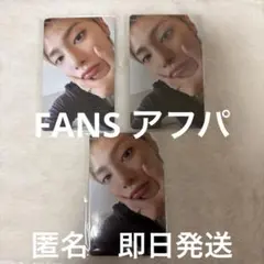 アイエン　FANS アフパ　THIS&THAT StrayKids