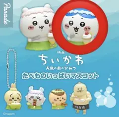 映画 ちいかわ 人魚の島のひみつ たべものいっぱいマスコット