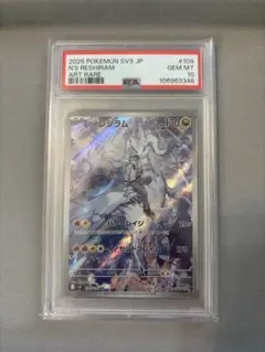 【PSA10】Nのレシラム AR バトルパートナーズ ポケカのサムネイル