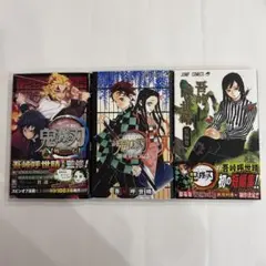 【美品】鬼滅の刃 3冊セット　外伝　鬼殺隊見聞録　吾峠呼世晴　短編集　集英社