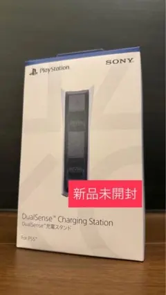 ［新品］DualSense Charging Station
