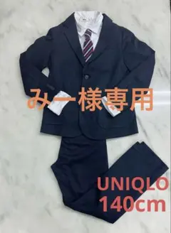 UNIQLO ユニクロ　スーツ上下　MPS 白シャツ　140 ネクタイ　4点