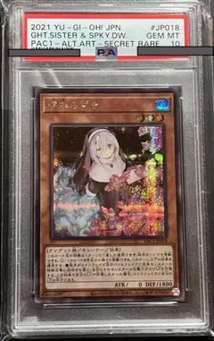 遊戯王 - 儚無みずき(絵違い) プリズマティックシークレットレア 儚無みずき(シークレット/イラスト違い) | シークレット