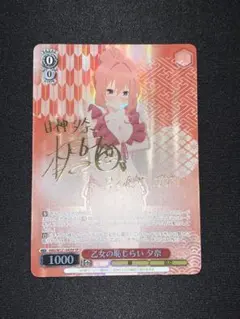 2026年最新】甘神さんちの縁結び ヴァイスの人気アイテム - メルカリ