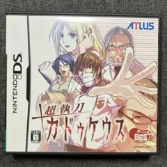 【極美品】DS 超執刀 カドゥケウス アトラス ベストコレクション