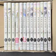 2026年最新】外科医エリーゼ 全巻の人気アイテム - メルカリ