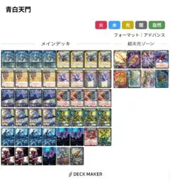 2026年最新】天門 デッキの人気アイテム - メルカリ