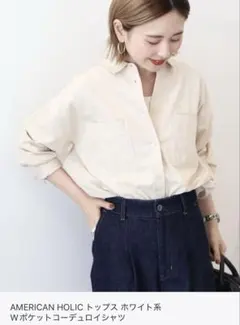 AMERICAN HOLIC コットンシャツ L