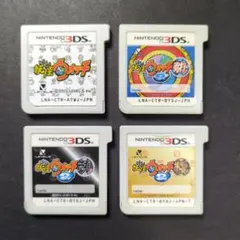 【ソフト単品】妖怪ウォッチ&妖怪ウォッチ2　元祖・本家・真打　4点　動作確認済み