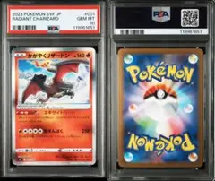 2025年最新】psa10 リザードンの人気アイテム - メルカリ