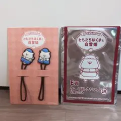 ともだちはくまくじ