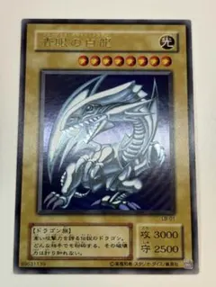 2026年最新】遊戯王 青眼の白龍 ウルトラ lb－ 1の人気アイテム - メルカリ