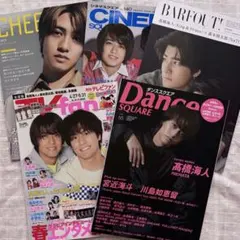 髙橋海斗 森本慎太郎 雑誌セット