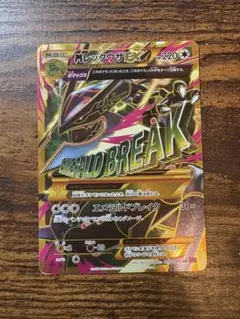 メガレックウザEX UR 1stエディション MレックウザEX UR 1st 095/081 XY7 1ED メガレックウザ - メルカリ