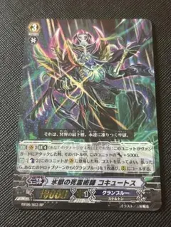 2025年最新】コキュートス spの人気アイテム - メルカリ