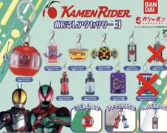 仮面ライダー めじるしアクセサリー3 ガチャ 8点セット