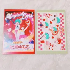 魔法のスター　マジカルエミ　購入特典ポストカード　2点セット