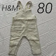 【H&M】サロペット オーバーオール ベージュ オールインワン 80