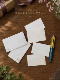 【エンボスメッセージカードセット】『Thank youカード』ハンドメイド