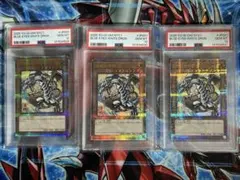 3連番】遊戯王 浮世絵風 青眼の白龍 PSA10 - メルカリ