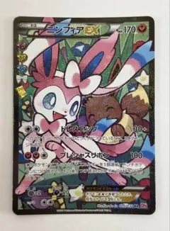 【限定値下げ‼️】 ニンフィアEX RR CP3 ポケキュン　026/032 ニンフィアEX RR CP3 ポケキュンコレクション 025/032 - メルカリ
