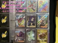 ポケモンカードまとめ売り　ポケモンカード引退品　①最終値下げ