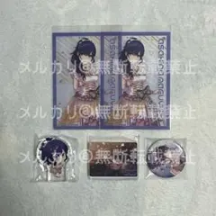 プロセカ グッズセット 朝比奈まふゆ③