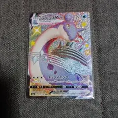 ラプラスVMAX SSR S4a シャイニースターV 312/190